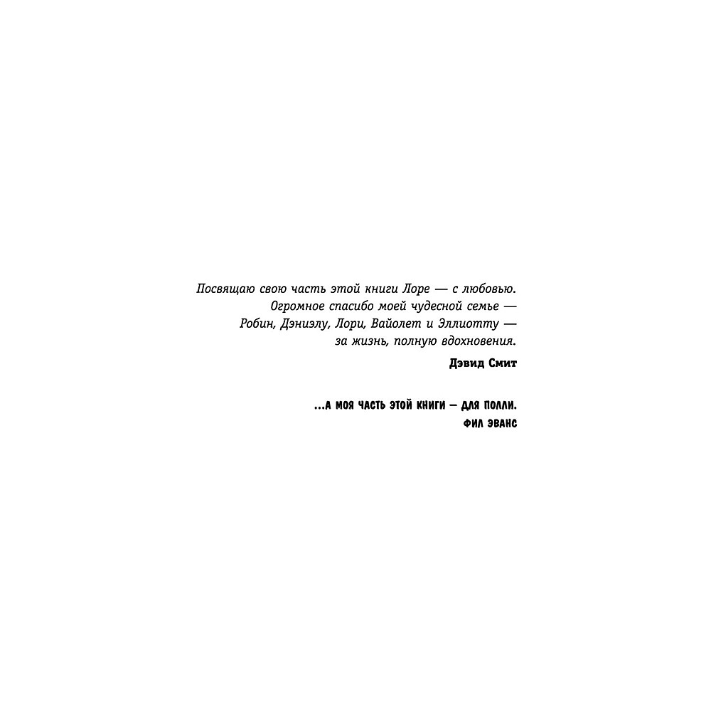 Книга "Капитал" Маркса в комиксах", Дэвид Смит, Фил Эванс - 4