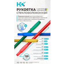 Ручка для сгона стекловолоконная HQ Profiline, 150 см, зеленый