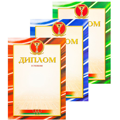 Диплом 3 степени, А4, 250 г/м2 - 2