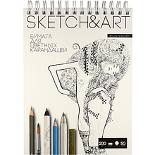 Скетчбук "Sketch&Art", 18.5х25 см, 200 г/м2, 50 листов, на спирали, для цветных карандашей