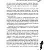 Книга "Фаина Раневская. Жизнь, рассказанная ею самой", Раневская Ф. - 8