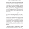 Книга "Жизнь, которую стоит прожить", Марша Линехан - 13