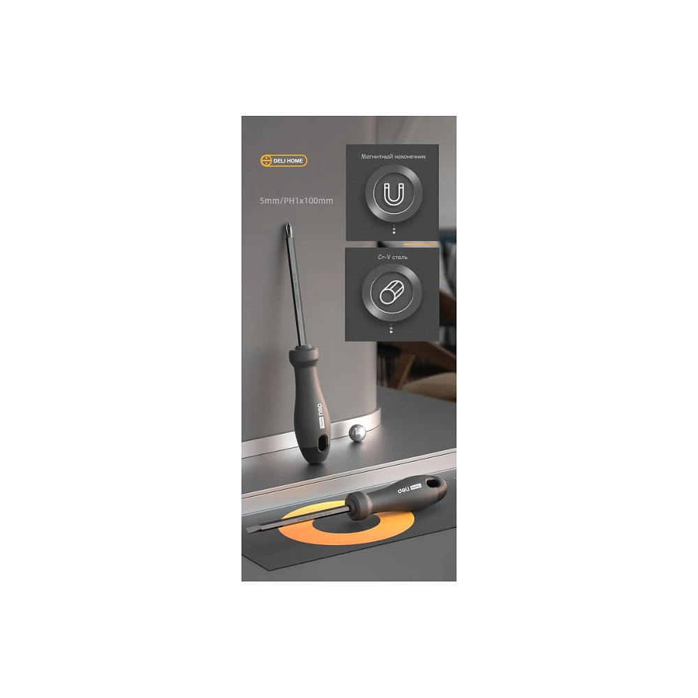 Отвертка Deli HS EHT1055, PH2х180 мм, Soft Touch, черный - 2
