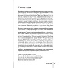 Книга "CHANEL.История модного дома", Бакстер-Райт Э. - 7