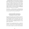 Ежедневник "6 минут. Ежедневник, который изменит вашу жизнь" (ежевика), Доминик Спенст - 7