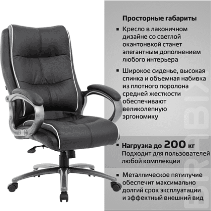 Кресло для руководителя BRABIX "Premium Strong HD-009", экокожа, металл, черный - 8