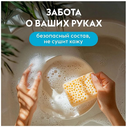 Средство для мытья посуды "Dutybox Морская соль и цветы лайма", 200 мл, экологичное, концентрат - 6
