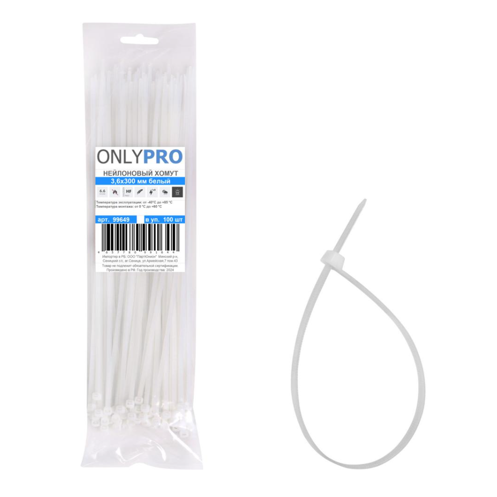 Хомут нейлоновый OnlyPro, 3.6х370 мм