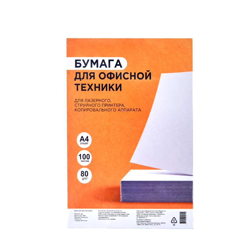 Бумага для офисной техники, А4, 100 листов, 80 г/м2 - 2