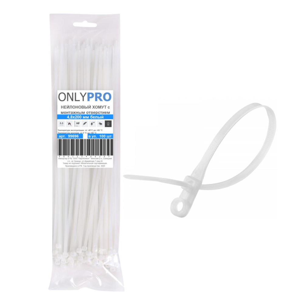 Хомут нейлоновый с монтажным отверстием OnlyPro, 3.6х150 мм