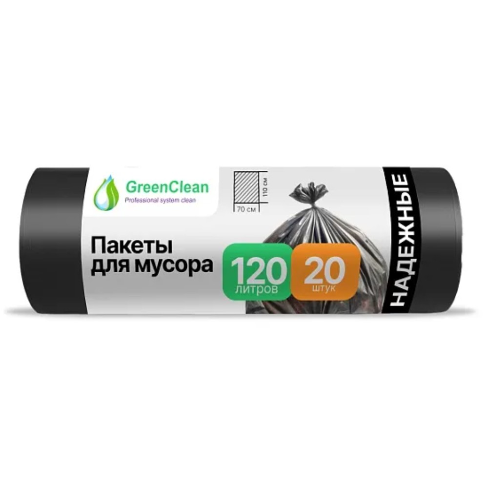 Мешки для мусора GreenClean Надежные