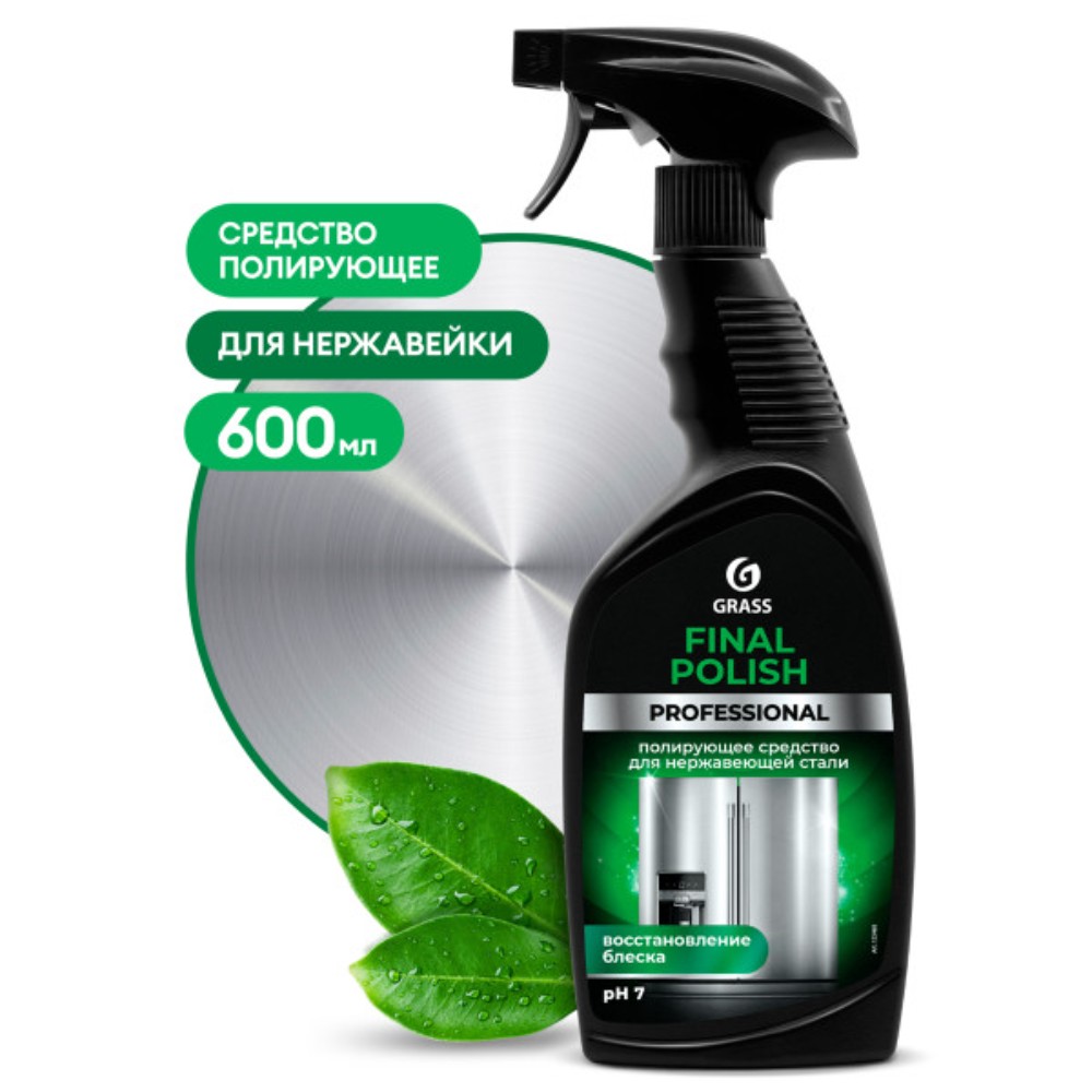 Полирующее средство "Final Polish"