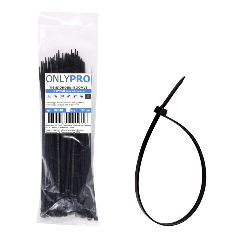 Хомут нейлоновый OnlyPro, 3.6х250 мм