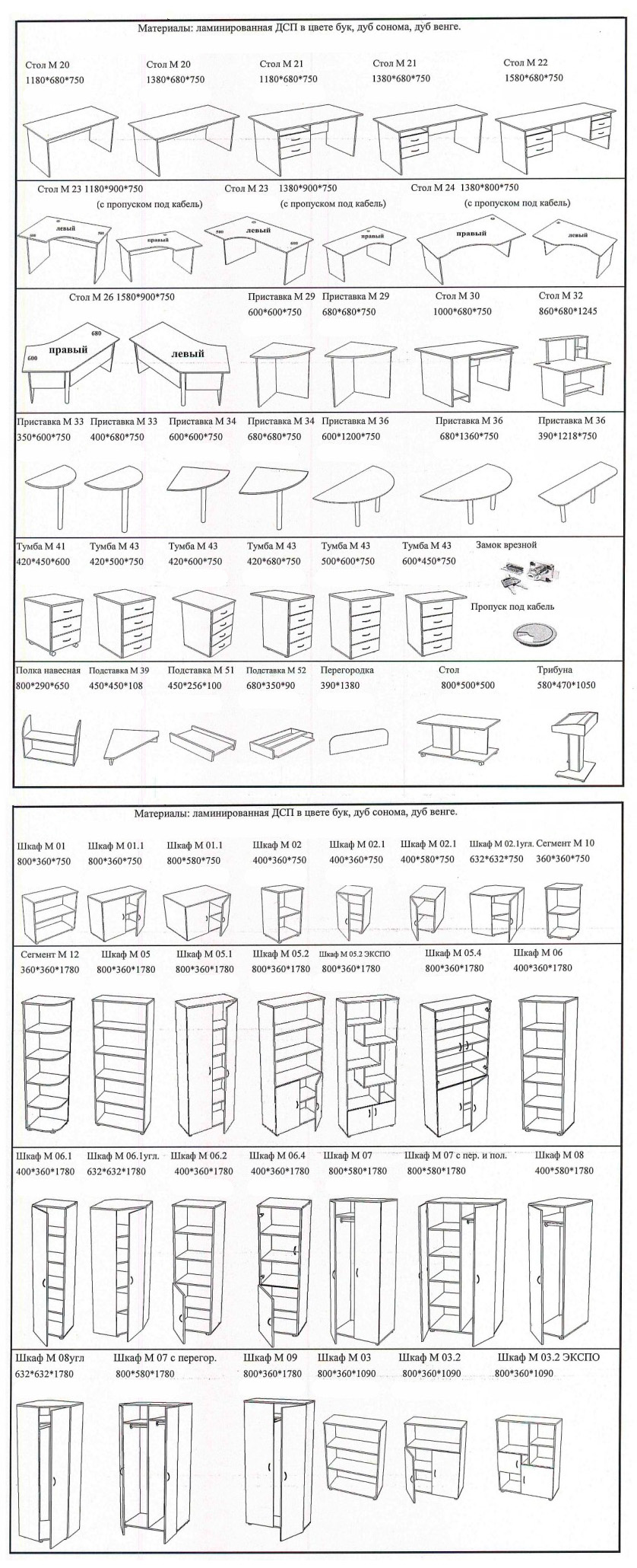 mebel_sample_kollekcija.jpg